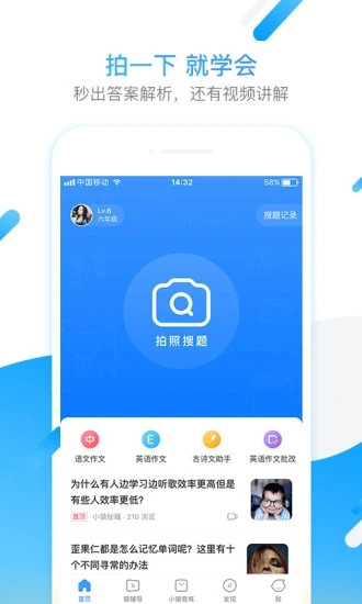 小猿搜题APP下载