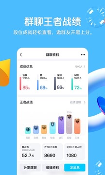 qq破解版手机版下载