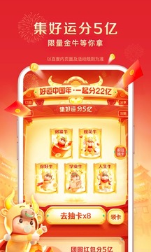 百度app下载官方免费永久版