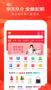 京东app手机版下载