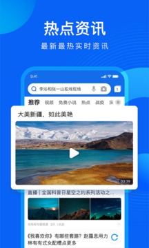 qq浏览安装手机版下载官方破解版