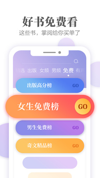 掌阅精选app下载免费版