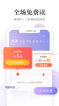 掌阅读书app官方版