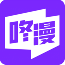 咚漫漫画解锁版app最新版下载