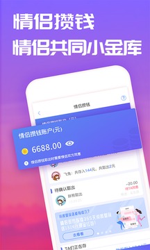 恋爱记app下载无限版