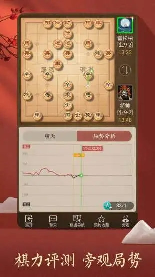 天天象棋破解版下载