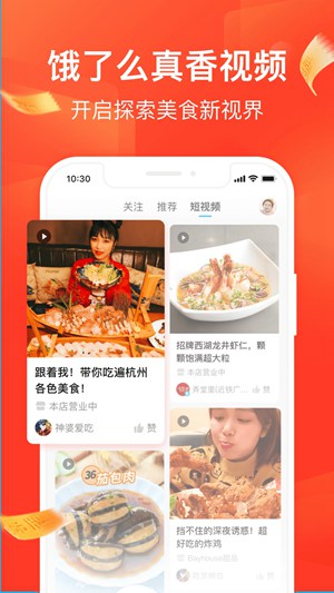 饿了么外卖送餐app下载