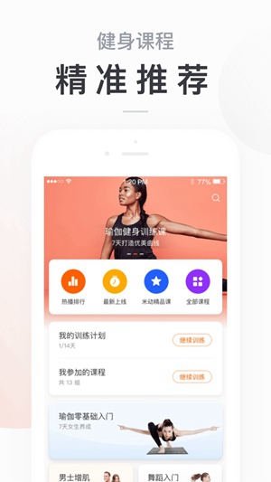 小米运动app官方下载