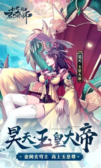 封神召唤师破解版