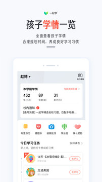 一起学app下载