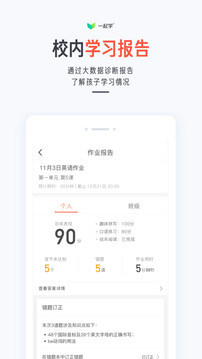 一起学app下载安装永久版