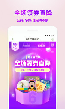 凯叔讲故事app下载网址