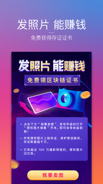 图虫app下载安装