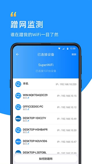 wifi钥匙5.0下载