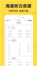 懒人英语app下载无限版