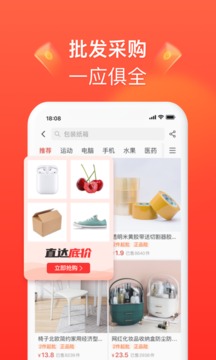 拼多多商家版app官方下载