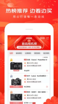 京东精简版app