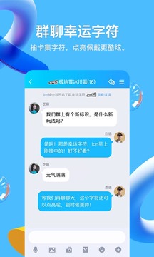 qq软件下载2021手机版