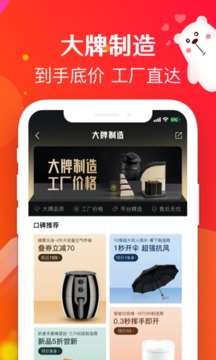 萌推app下载官方下载