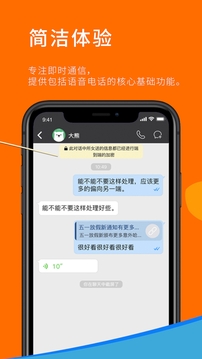 Sugram畅聊版app永久版