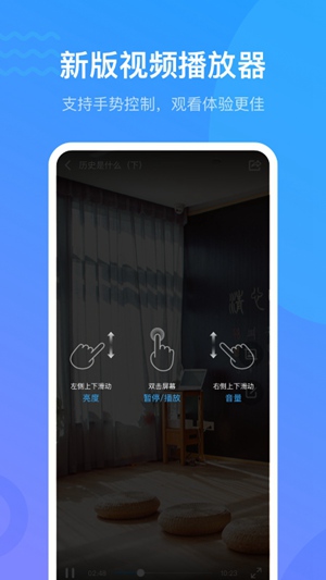 学习通app破解版下载