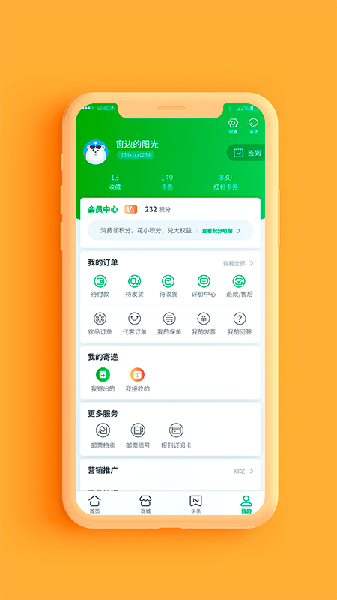 中国邮政APP