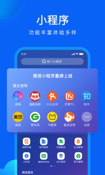 qq浏览器官方下载