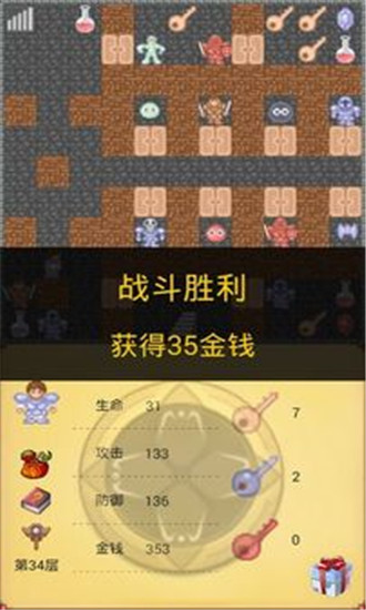 魔塔50层无敌版下载