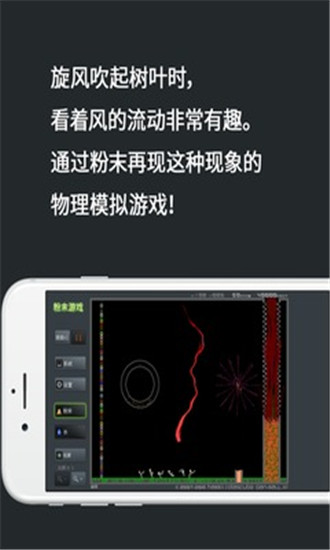 粉末游戏无限放置版下载