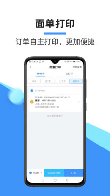 中通快‪递下载