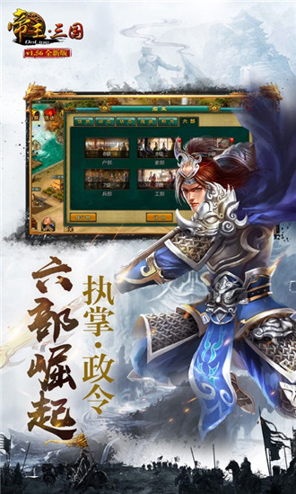 帝王三国经典版