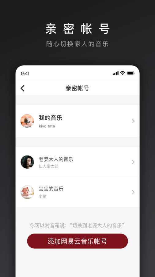 网易三音手机版下载