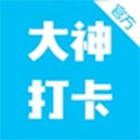 代练通app官方版