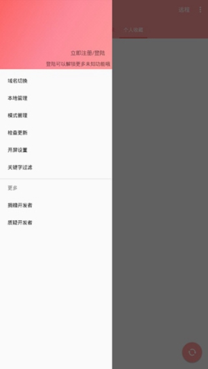 兔区app iOS