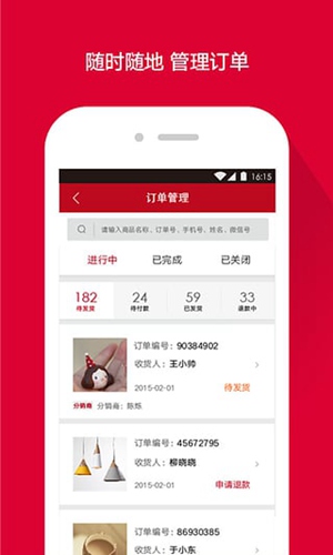 微店APP正规平台下载