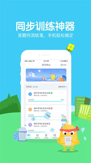 翼课网iPhone版下载APP