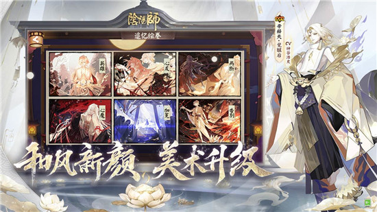 阴阳师无限勾玉破解版