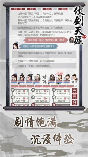 仗剑天涯ios下载