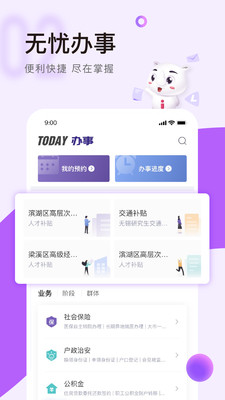 下载灵锡app