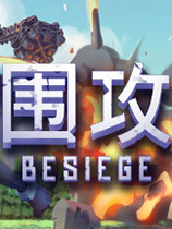 besiege解锁版