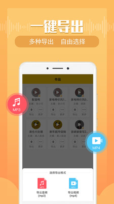 配音鸭文字转语音app