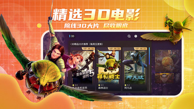 爱奇艺vr下载ios