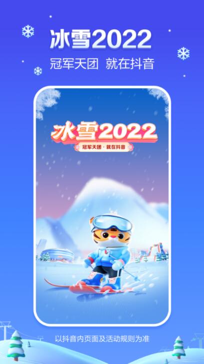 抖音2022下载