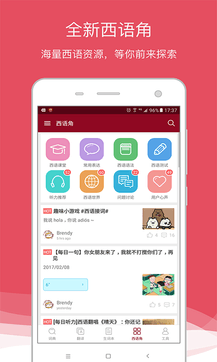 西班牙语助手app