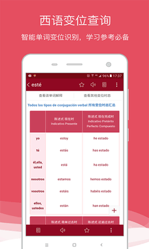 西班牙语助手app下载