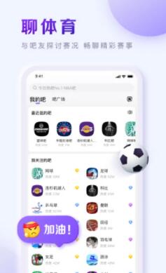 百度贴吧app