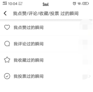 soul怎么查找用户名 soul如何搜索用户名方法