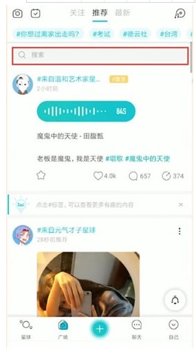 soul怎么查找用户名 soul如何搜索用户名方法