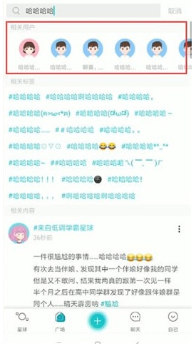 soul怎么查找用户名 soul如何搜索用户名方法