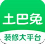 土巴兔装修app2022安卓最新版